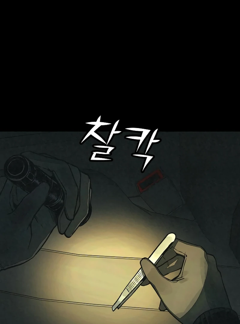 Read For Your Murder Manga Online