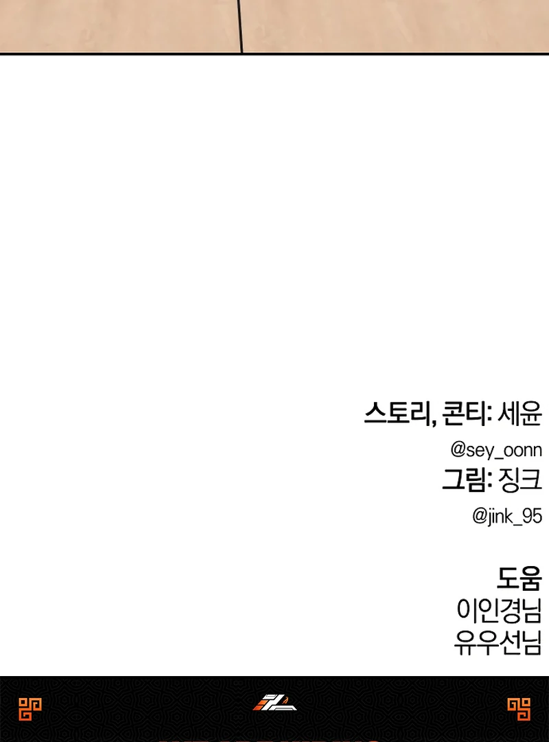 Read For Your Murder Manga Online