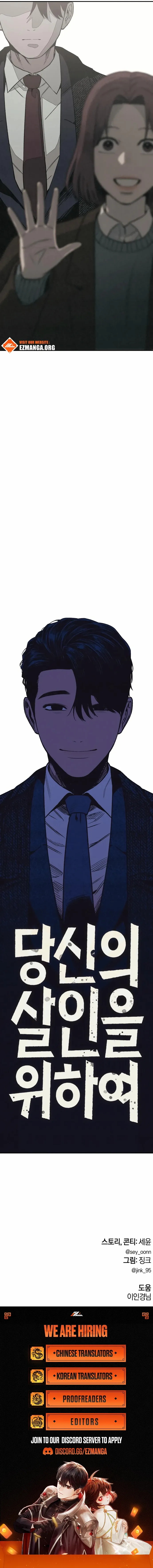 Read For Your Murder Manga Online