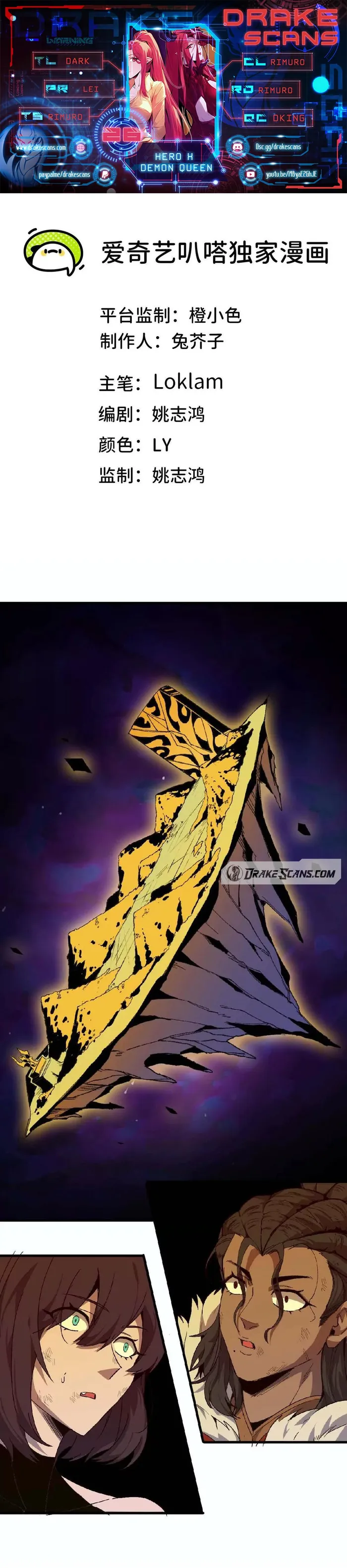 Read Hero X Demon Queen Manga Online