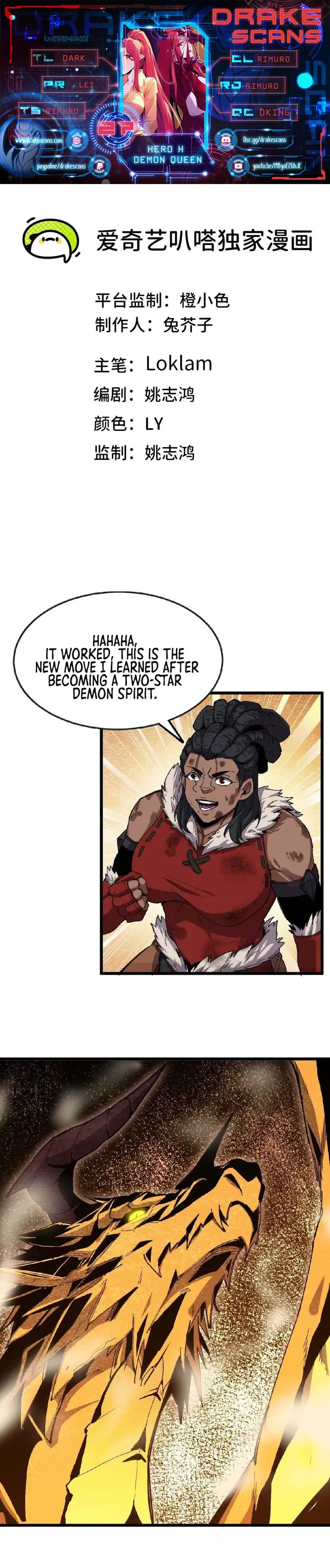 Read Hero X Demon Queen Manga Online