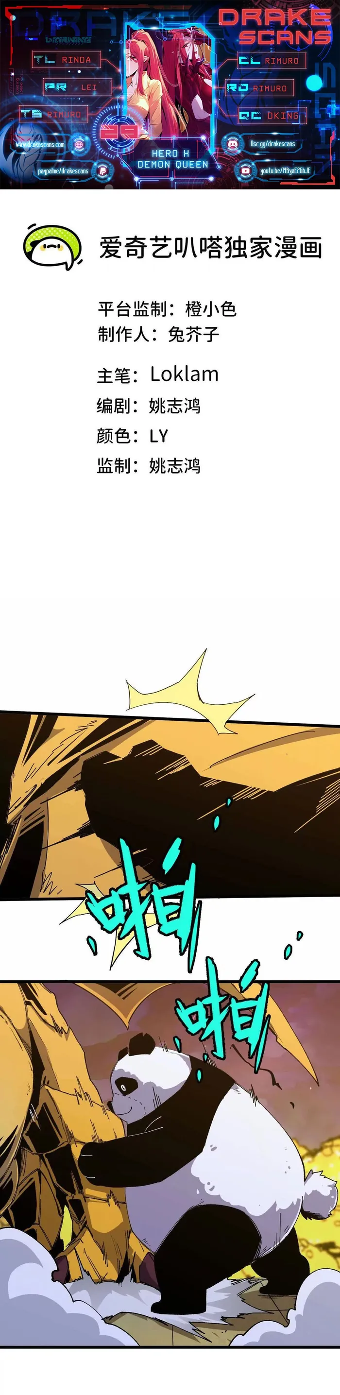 Read Hero X Demon Queen Manga Online