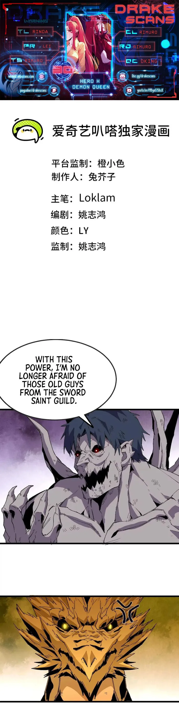 Read Hero X Demon Queen Manga Online