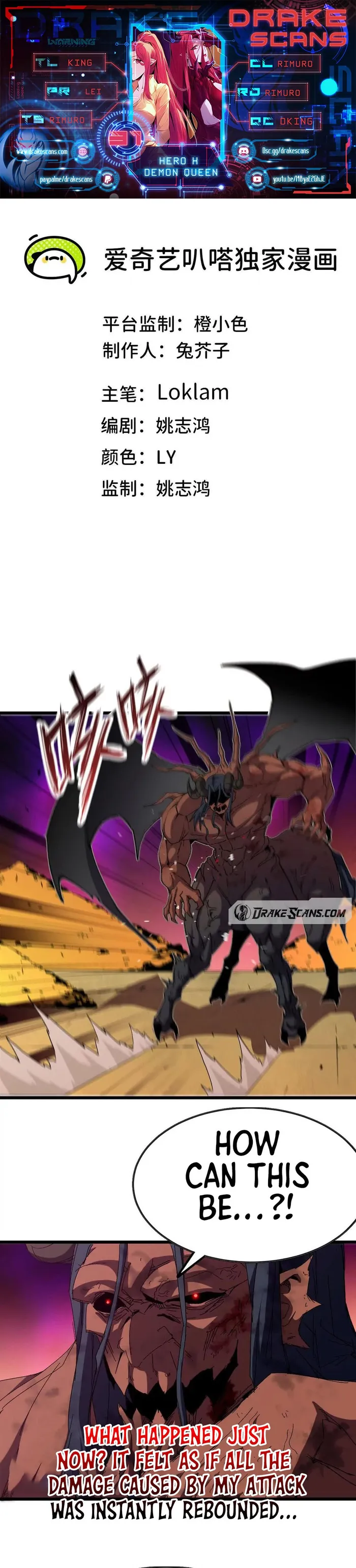 Read Hero X Demon Queen Manga Online