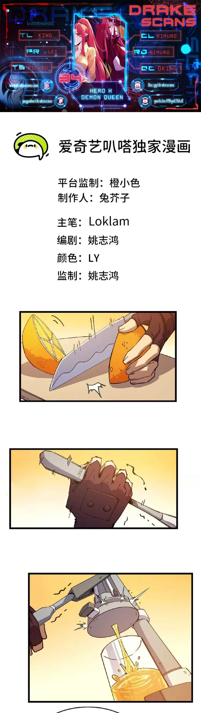 Read Hero X Demon Queen Manga Online