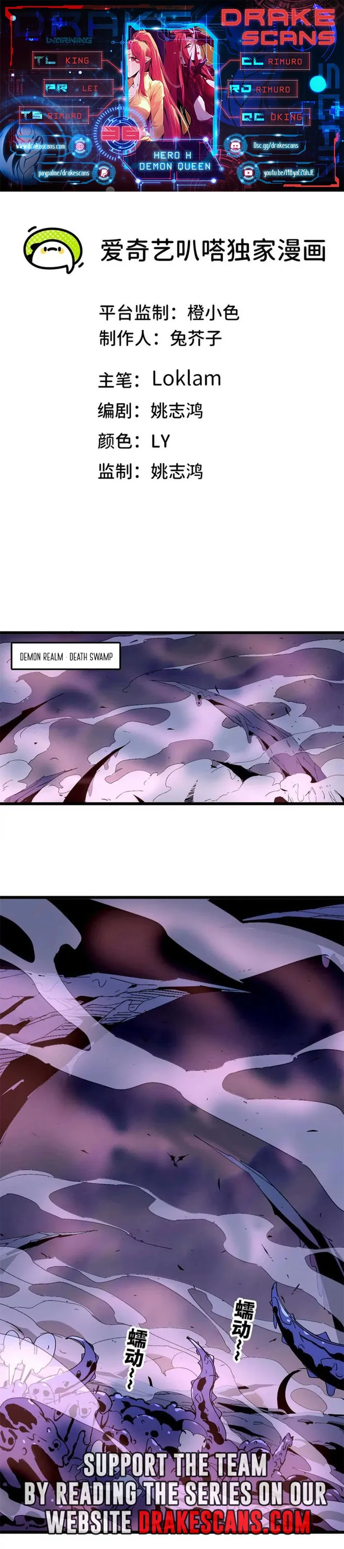 Read Hero X Demon Queen Manga Online