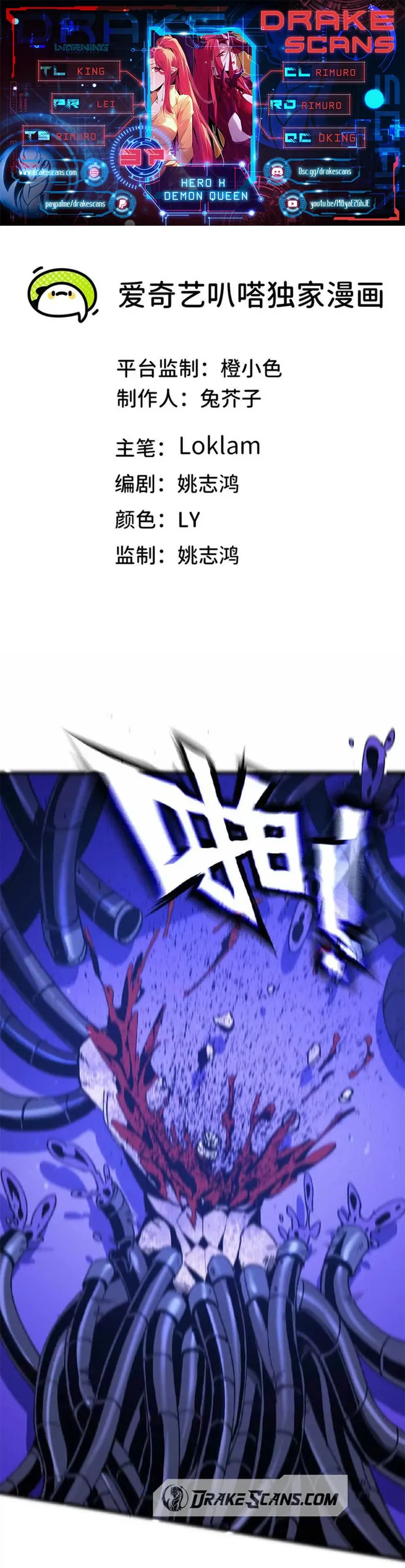 Read Hero X Demon Queen Manga Online