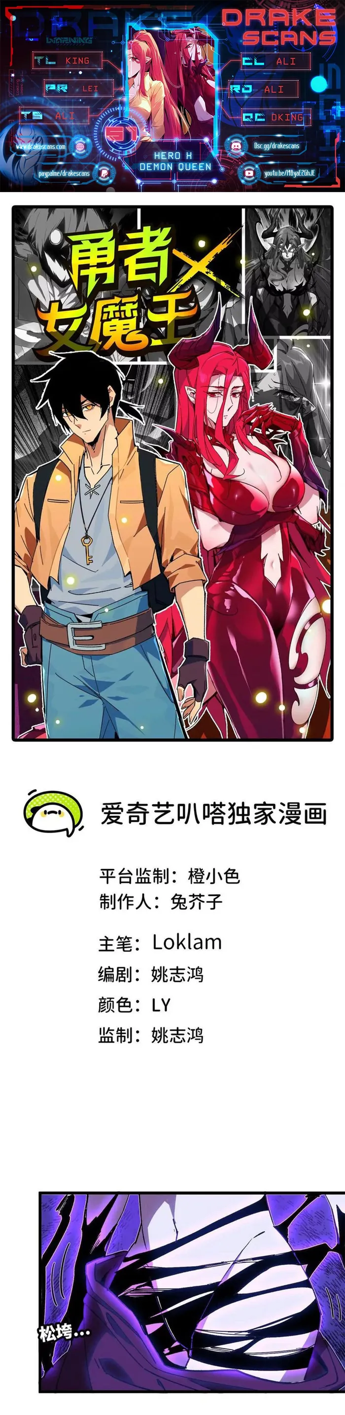 Read Hero X Demon Queen Manga Online