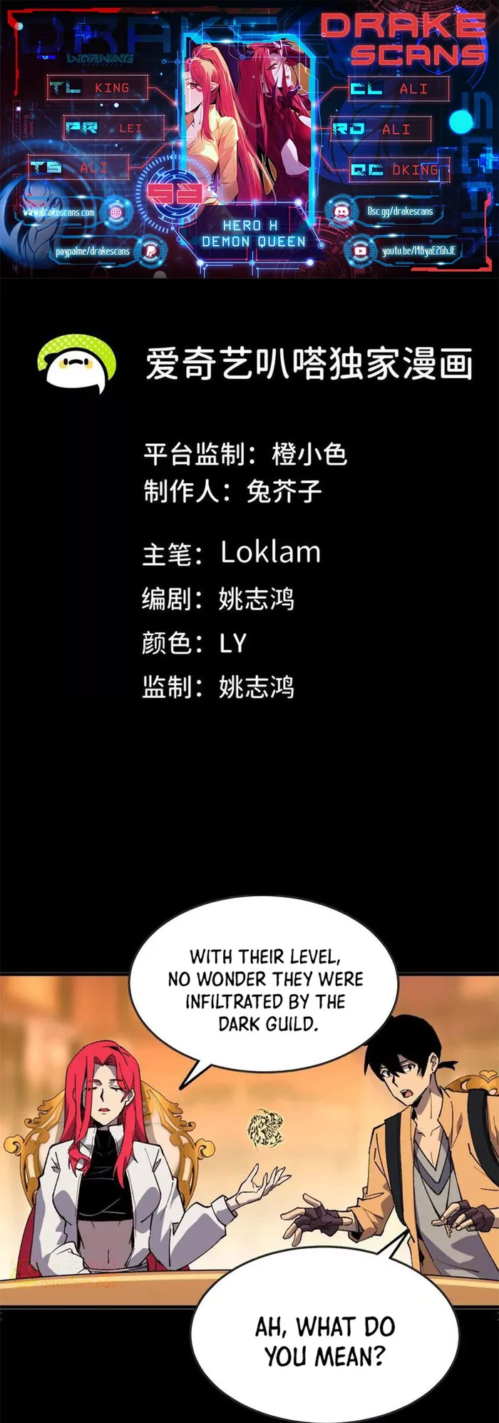 Read Hero X Demon Queen Manga Online
