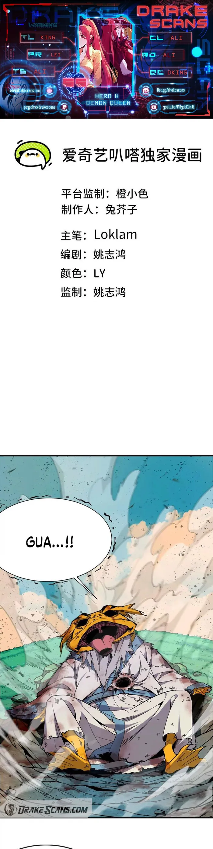Read Hero X Demon Queen Manga Online