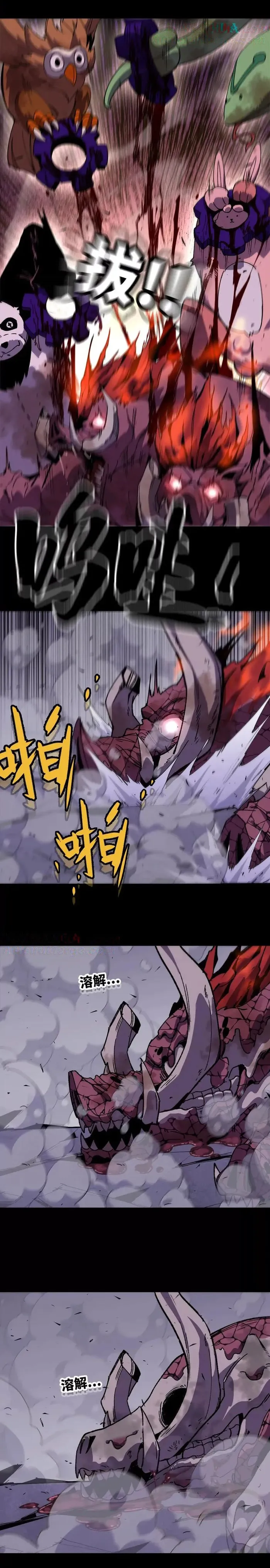 Read Hero X Demon Queen Manga Online