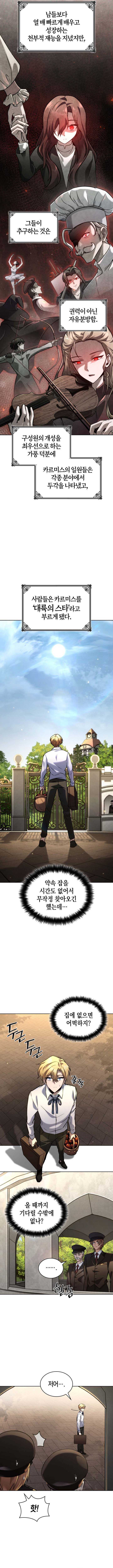 Read Infinite Mage Manga Online