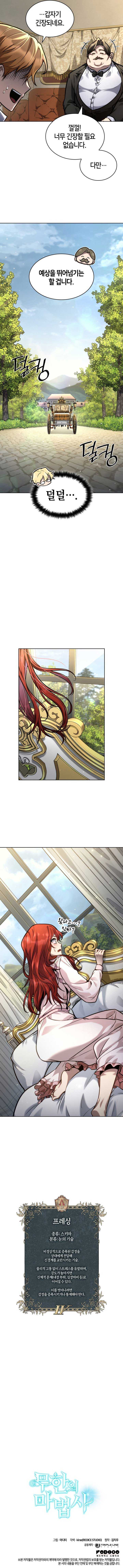 Read Infinite Mage Manga Online