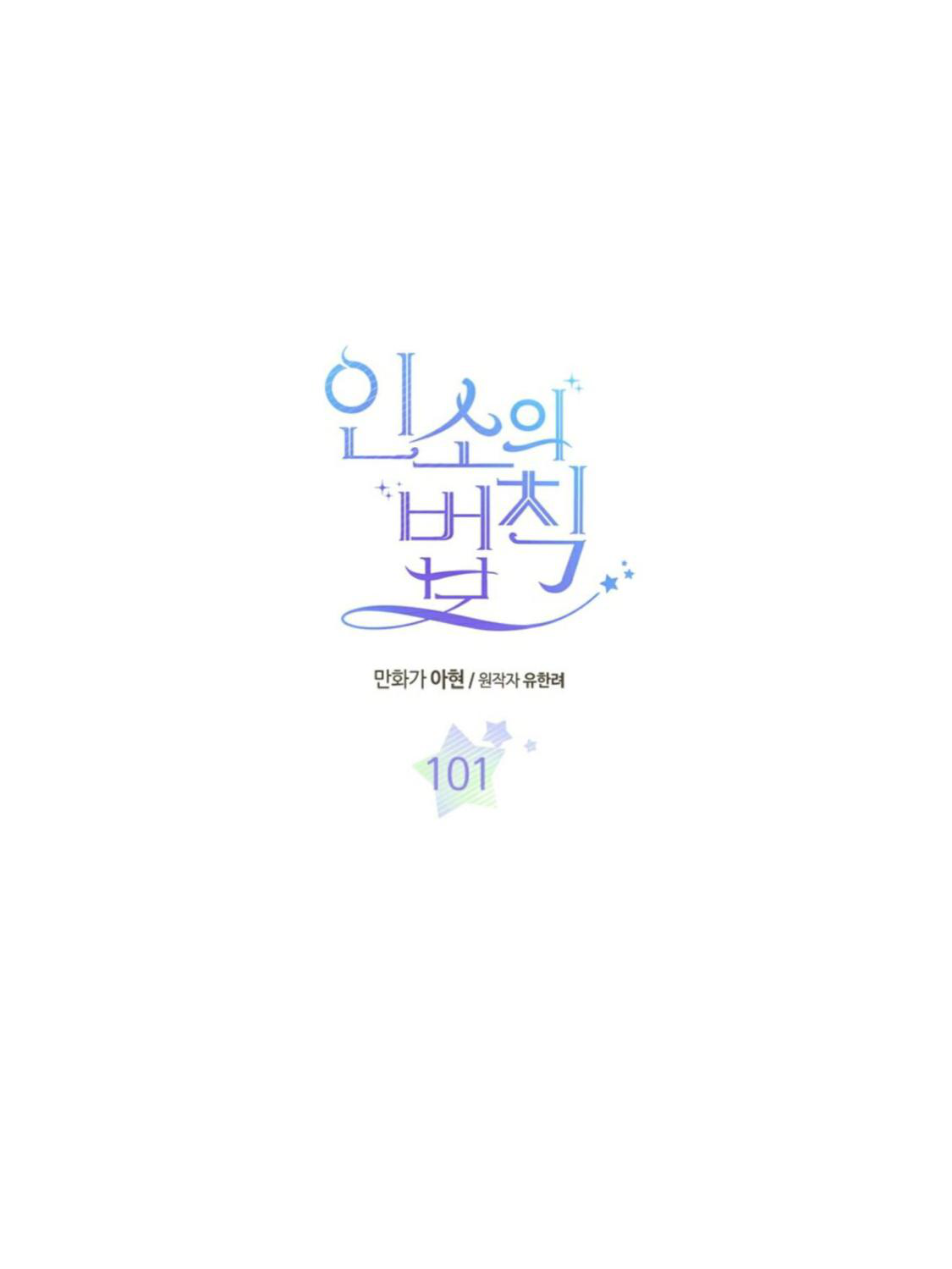 Read Inso's Law Manga Online