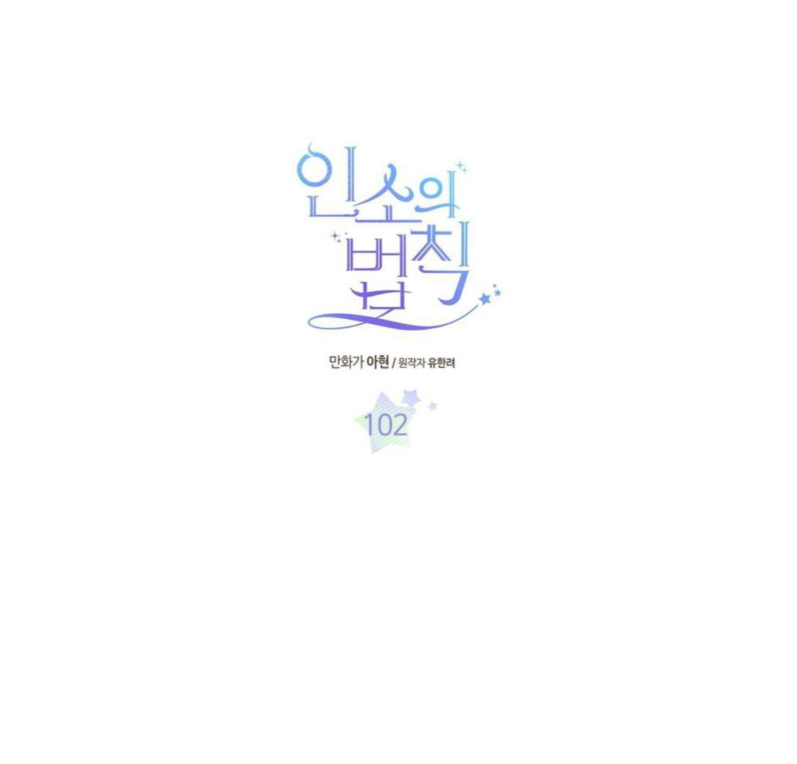 Read Inso's Law Manga Online