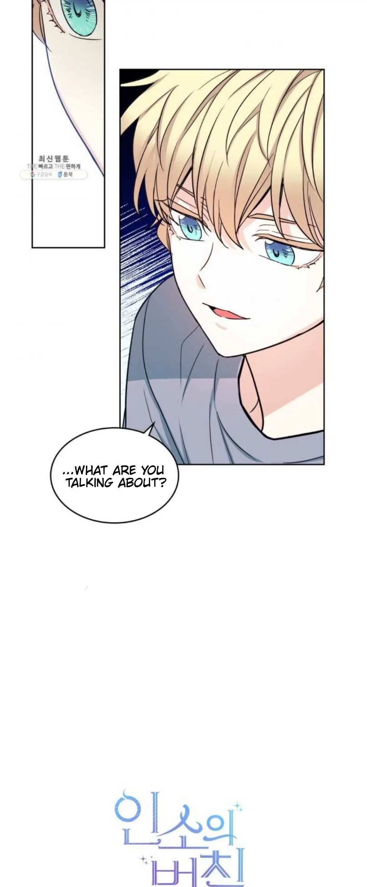 Read Inso's Law Manga Online
