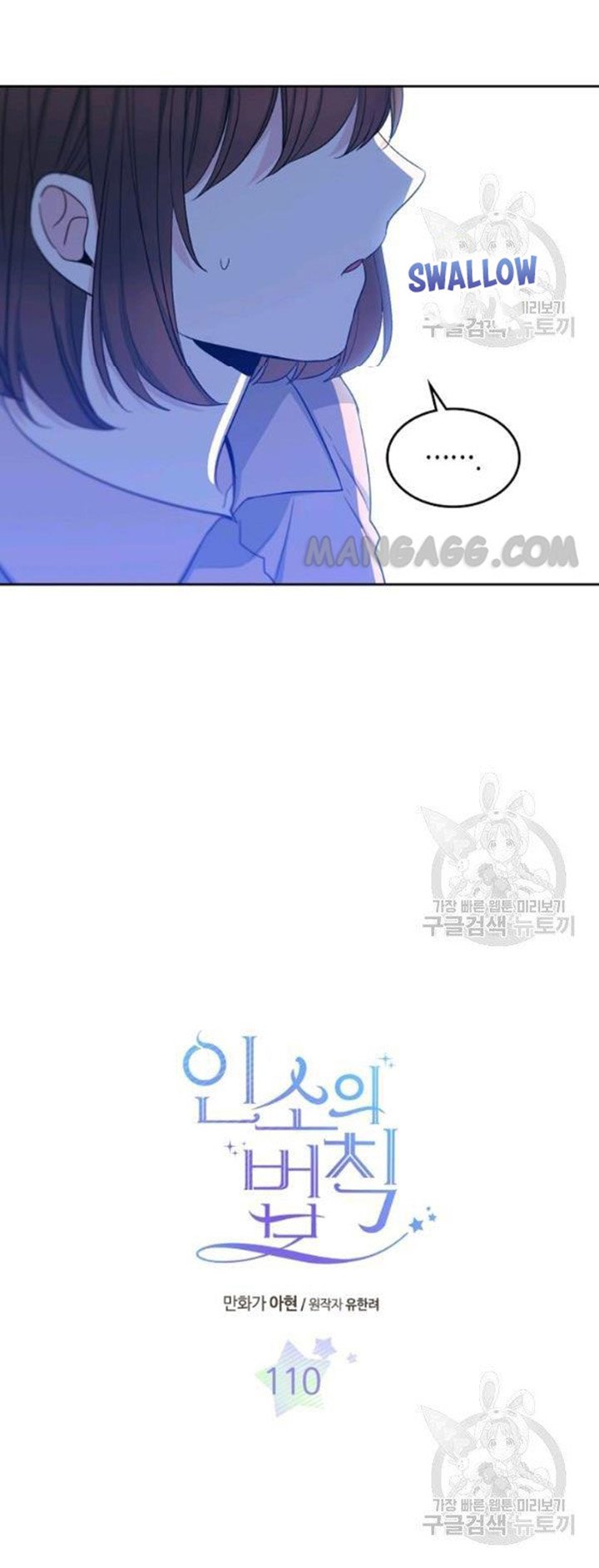Read Inso's Law Manga Online
