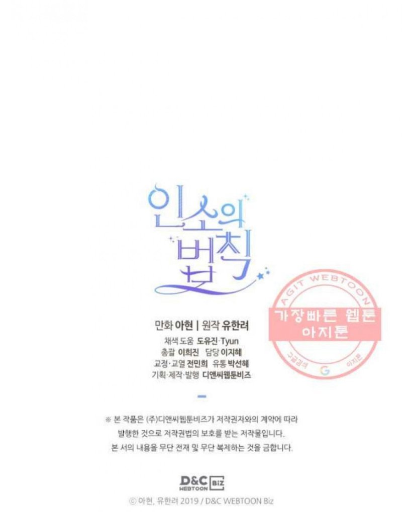 Read Inso's Law Manga Online