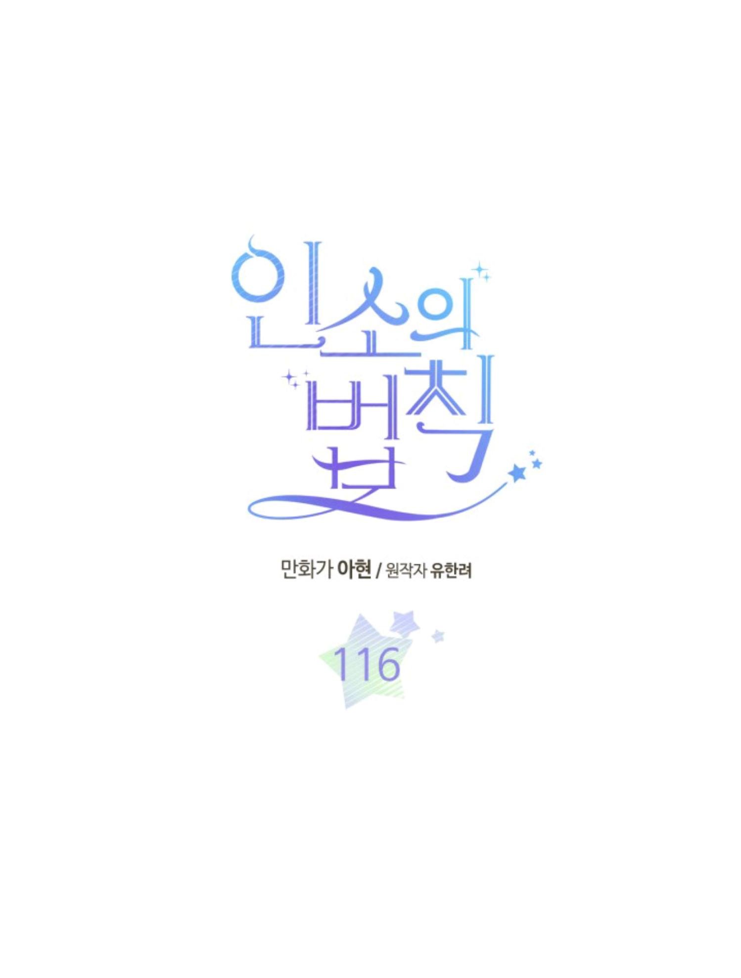 Read Inso's Law Manga Online