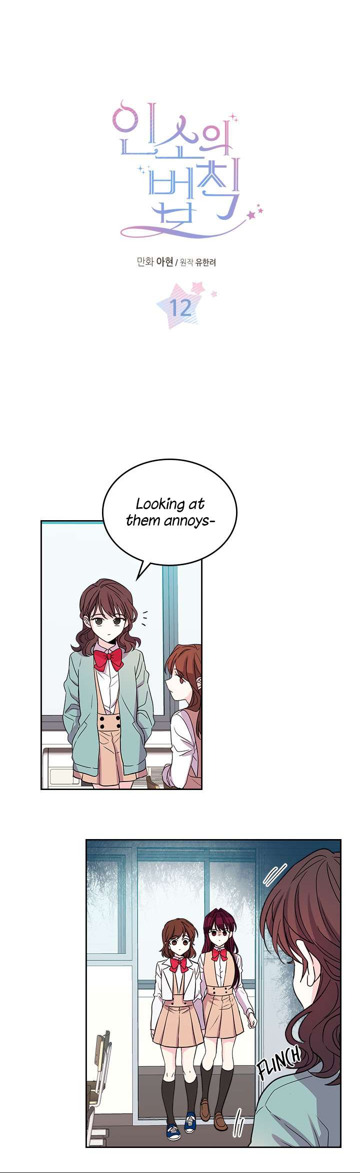 Read Inso's Law Manga Online
