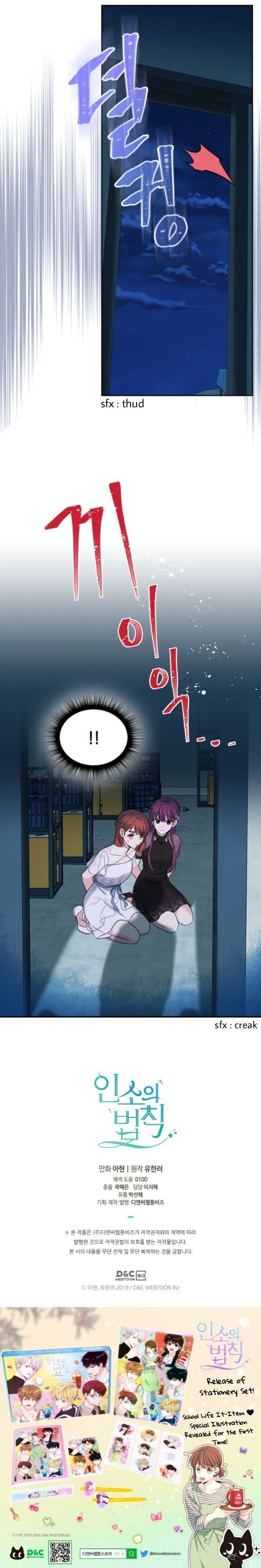Read Inso's Law Manga Online