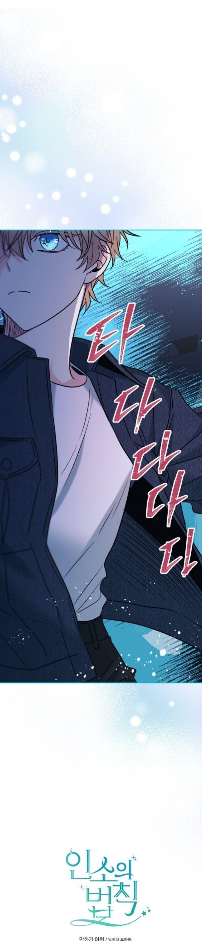 Read Inso's Law Manga Online