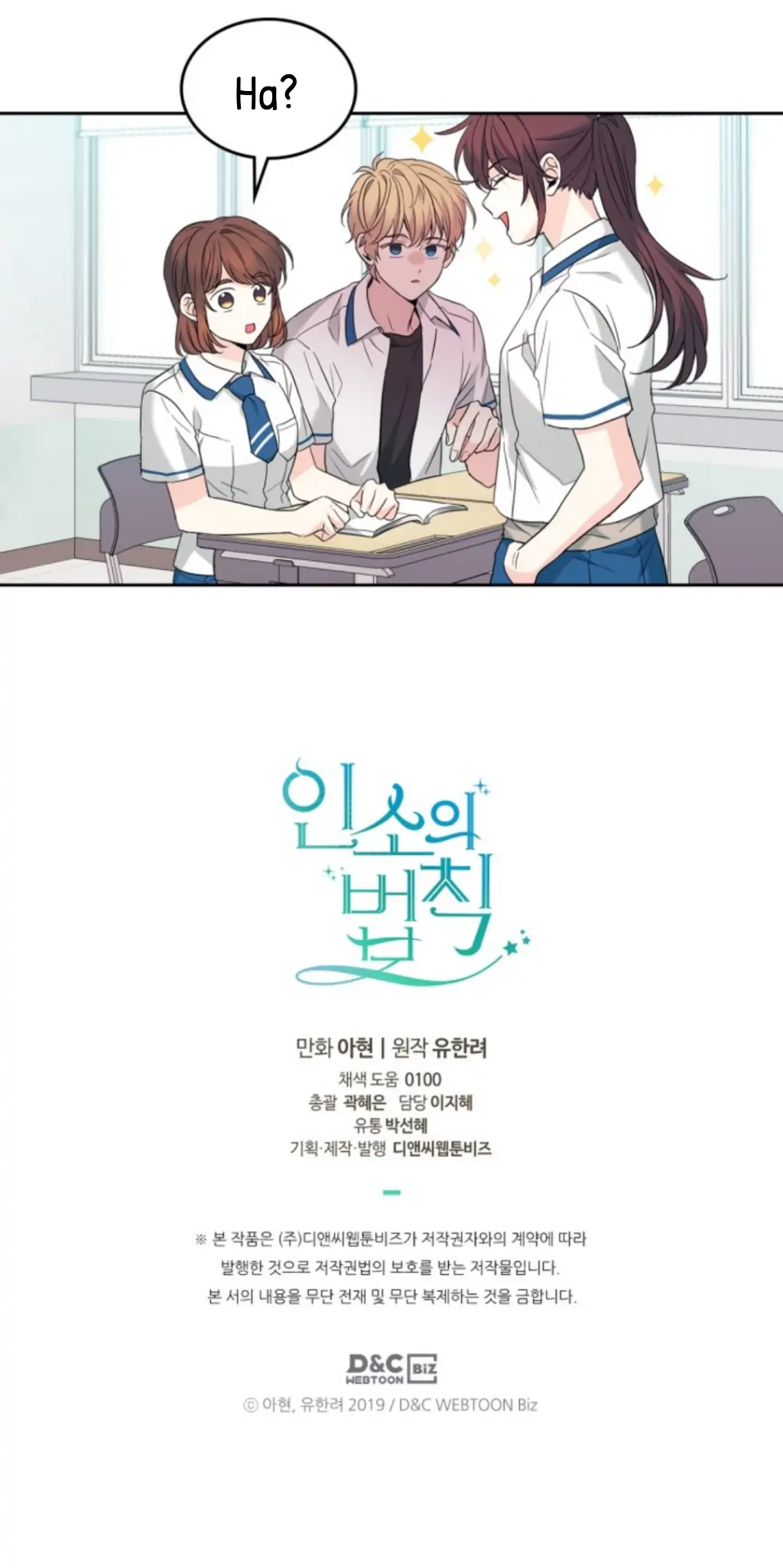 Read Inso's Law Manga Online