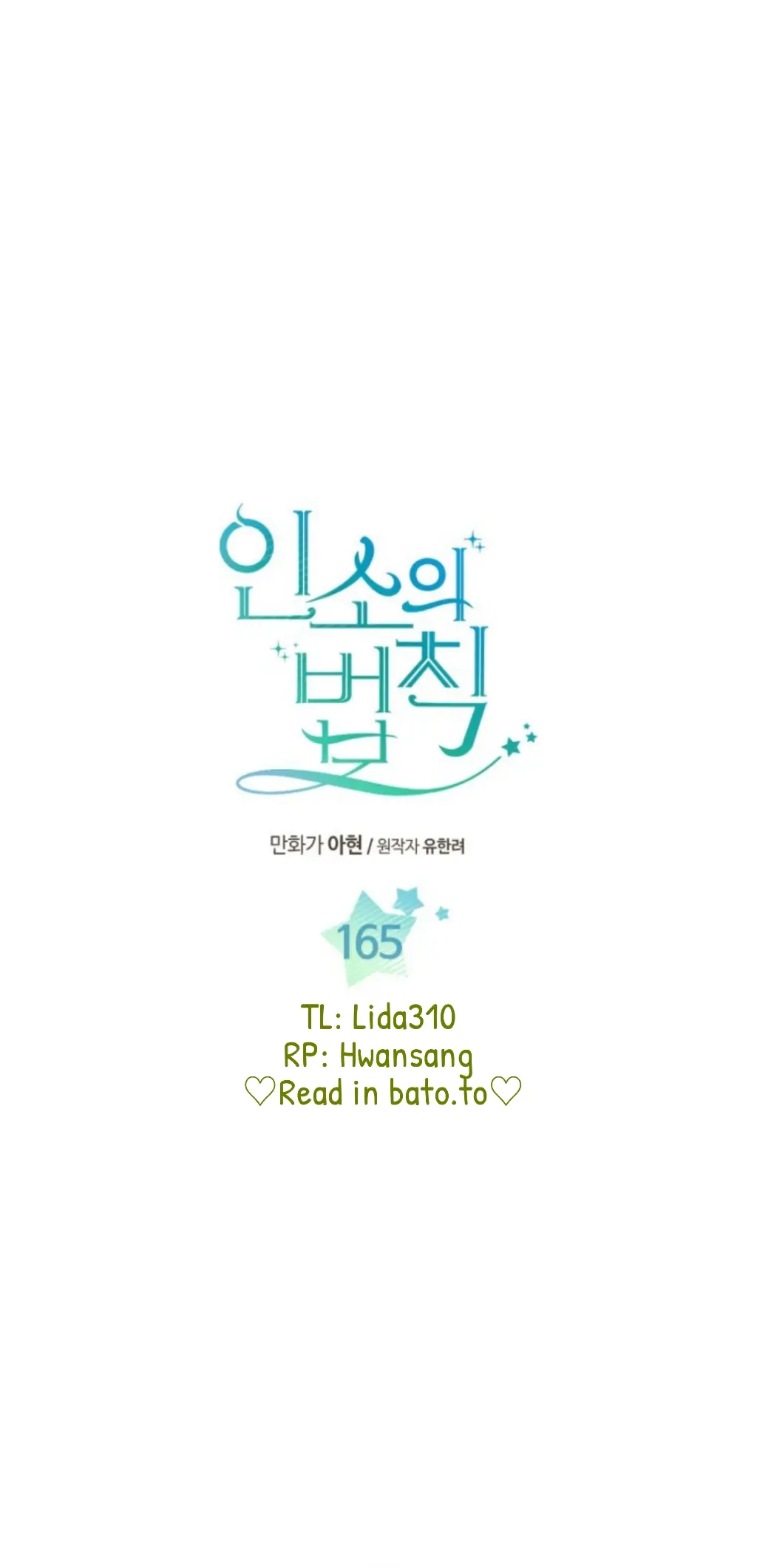 Read Inso's Law Manga Online