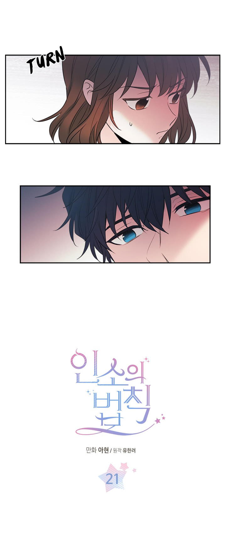Read Inso's Law Manga Online