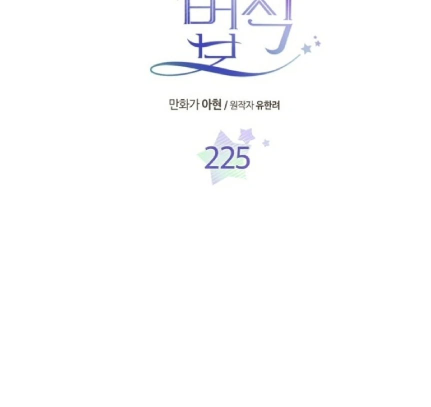 Read Inso's Law Manga Online