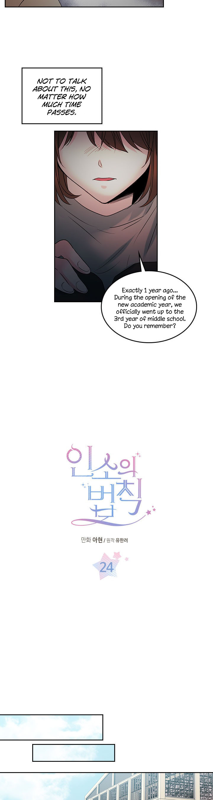 Read Inso's Law Manga Online