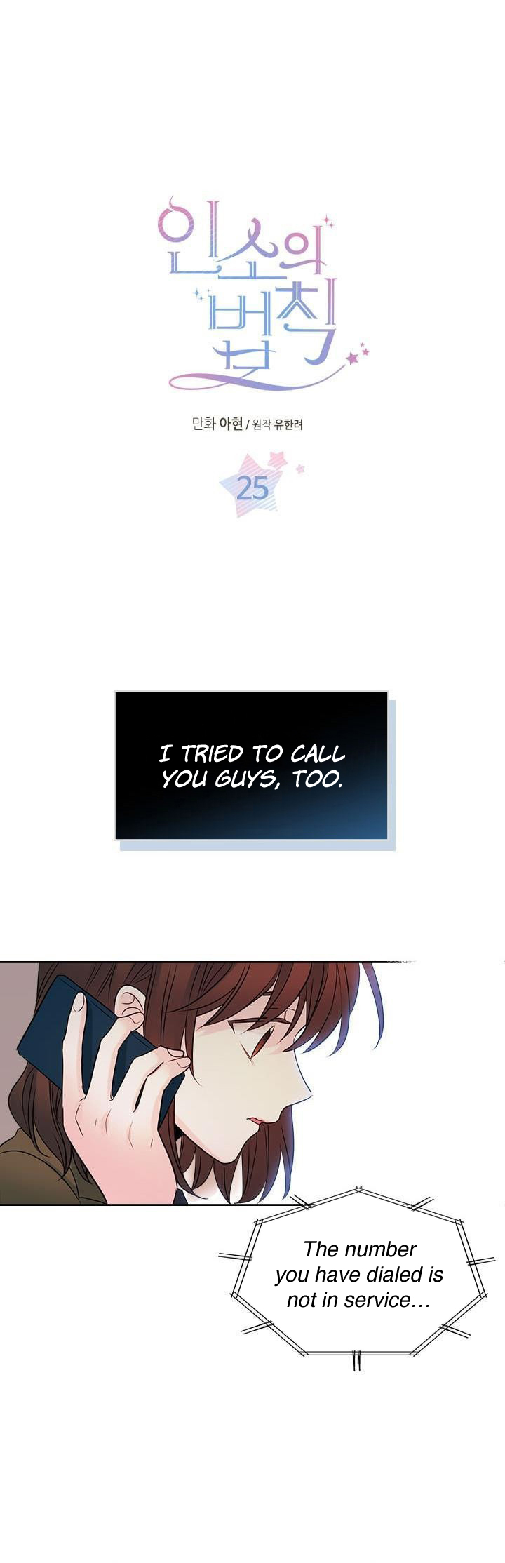Read Inso's Law Manga Online