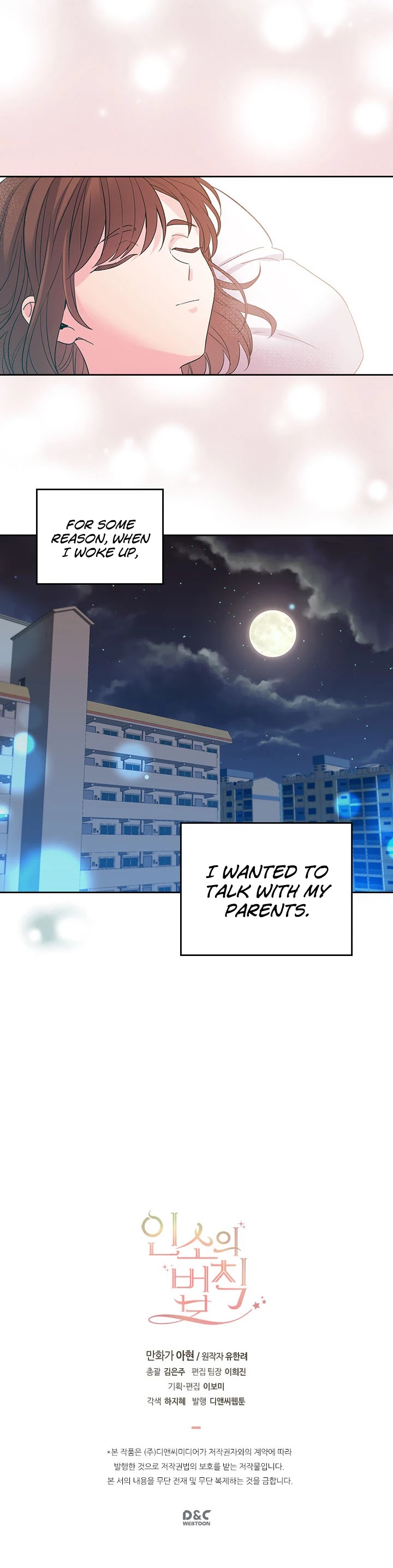 Read Inso's Law Manga Online