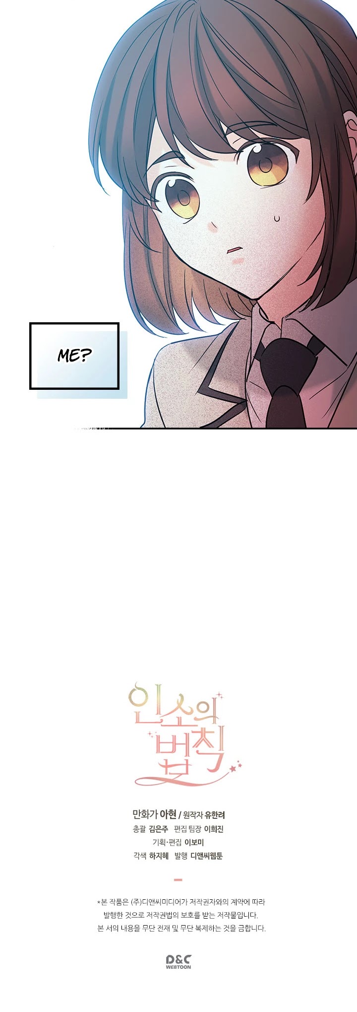 Read Inso's Law Manga Online