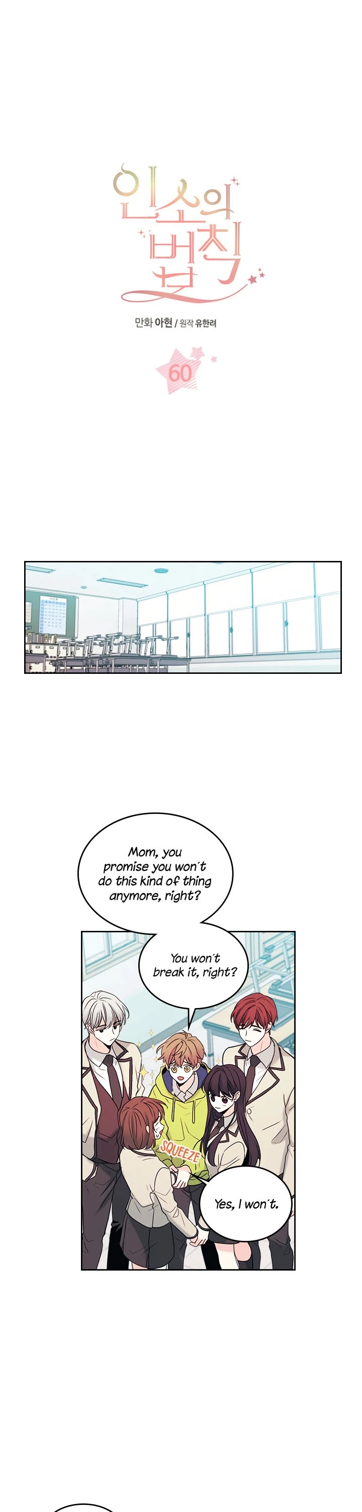 Read Inso's Law Manga Online