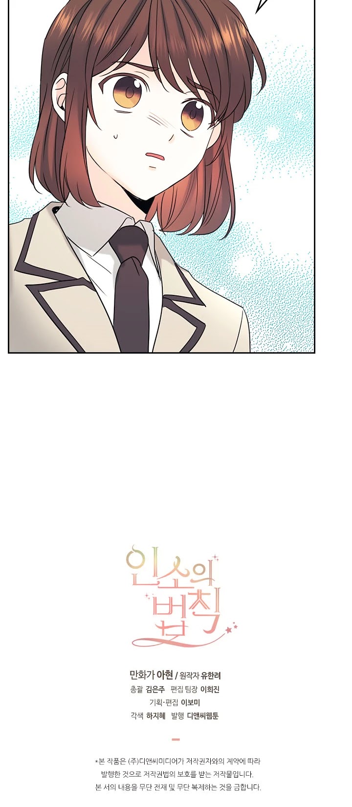 Read Inso's Law Manga Online