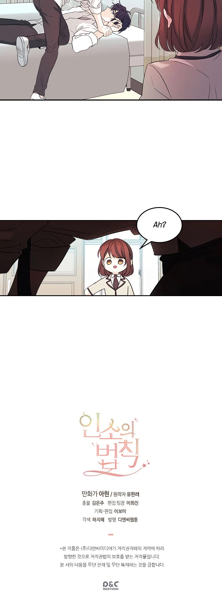 Read Inso's Law Manga Online