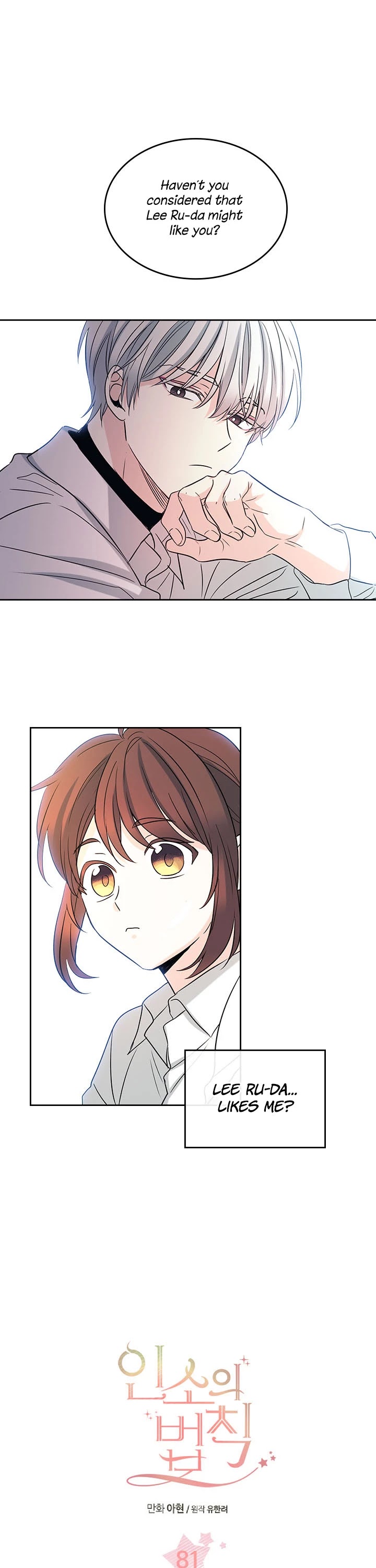 Read Inso's Law Manga Online