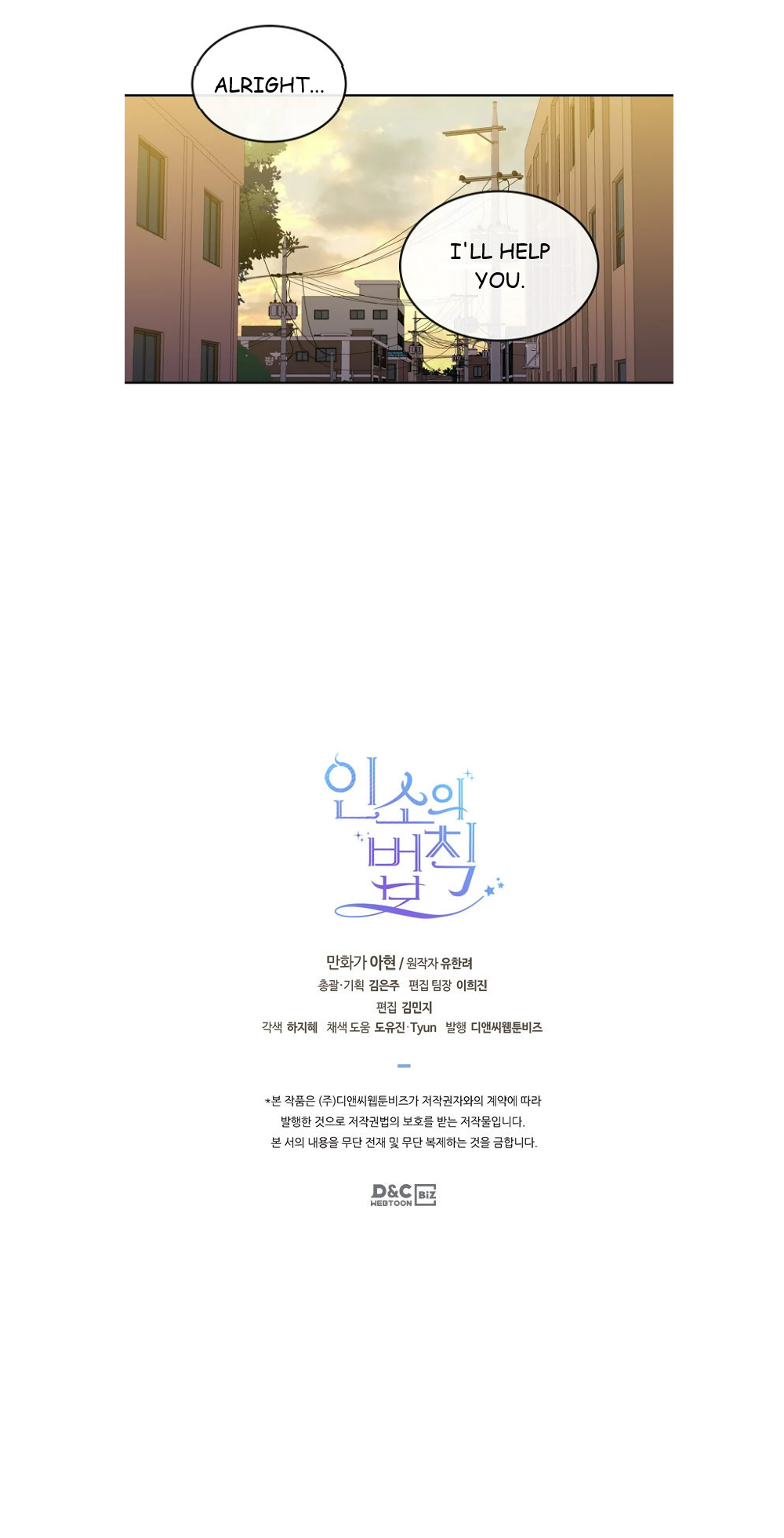 Read Inso's Law Manga Online