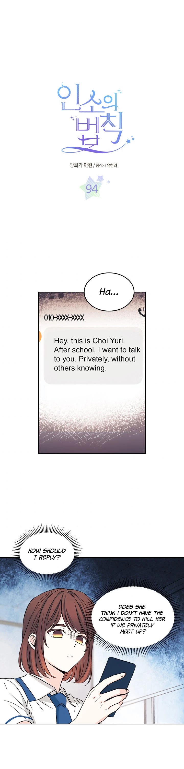 Read Inso's Law Manga Online