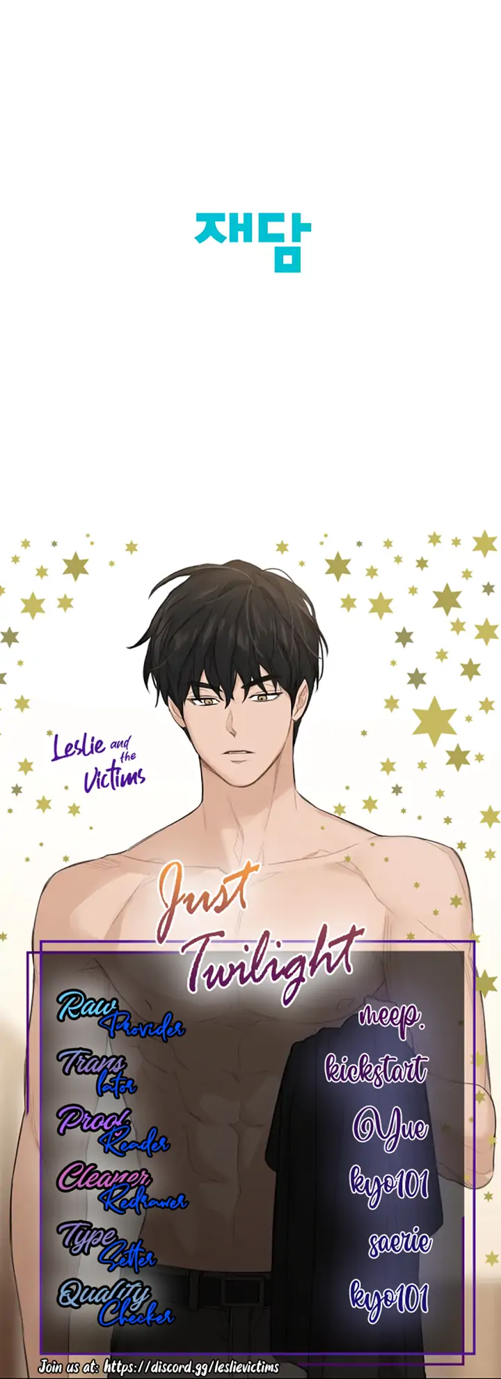 Read Just Twilight Manga Online