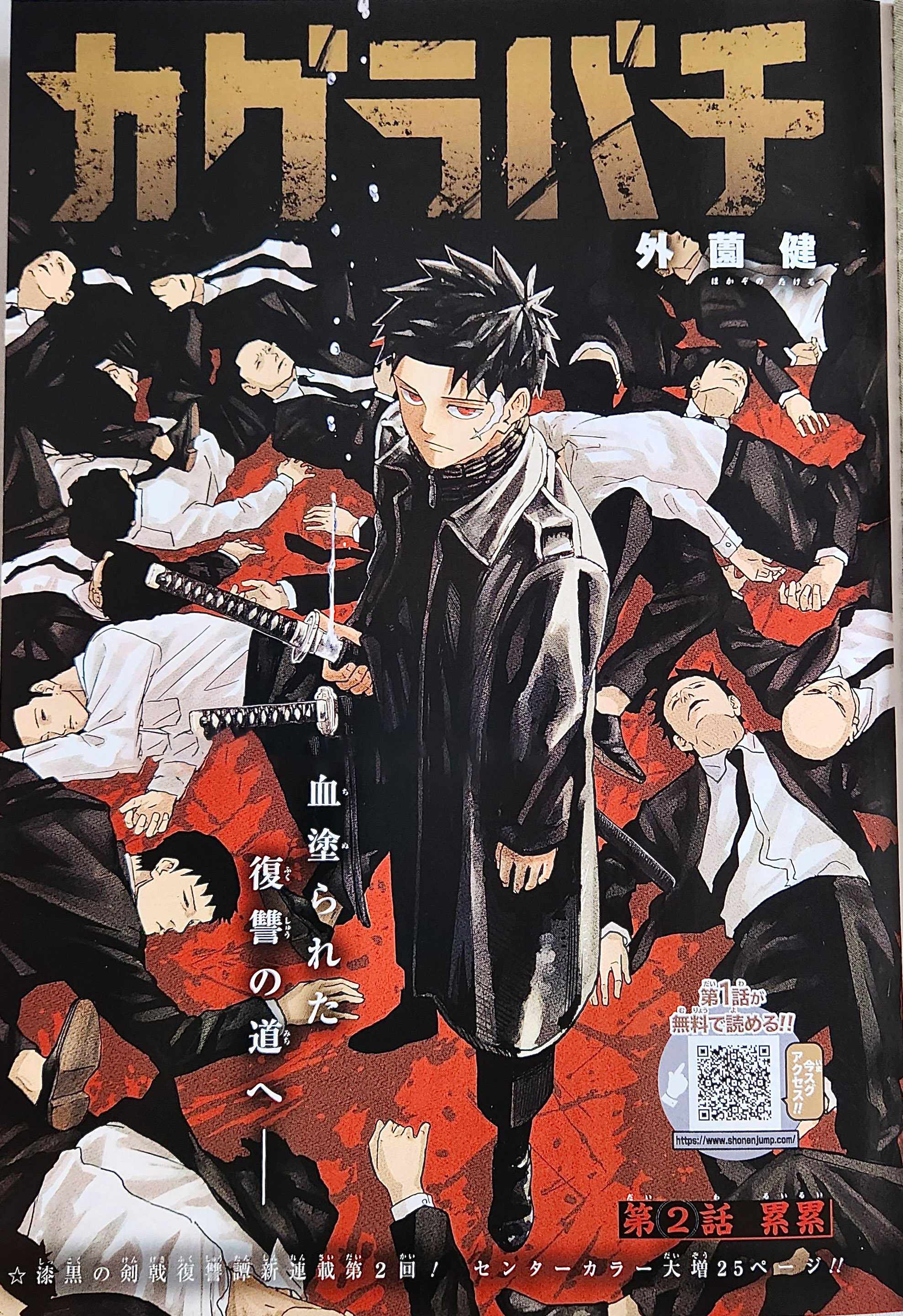Read Kagurabachi Manga Online