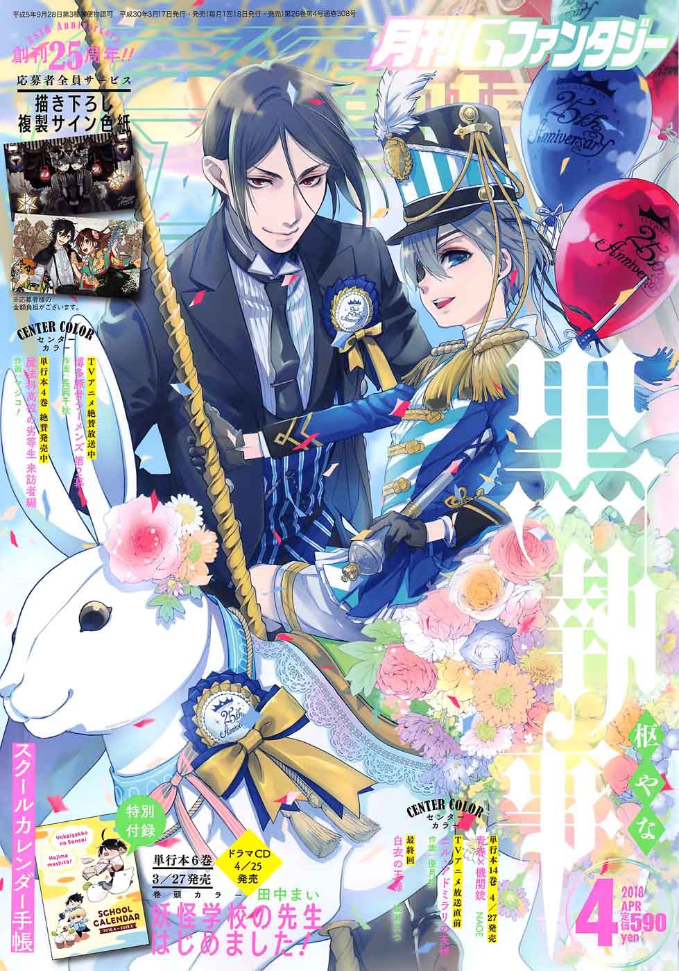 Read Kuroshitsuji Manga Online