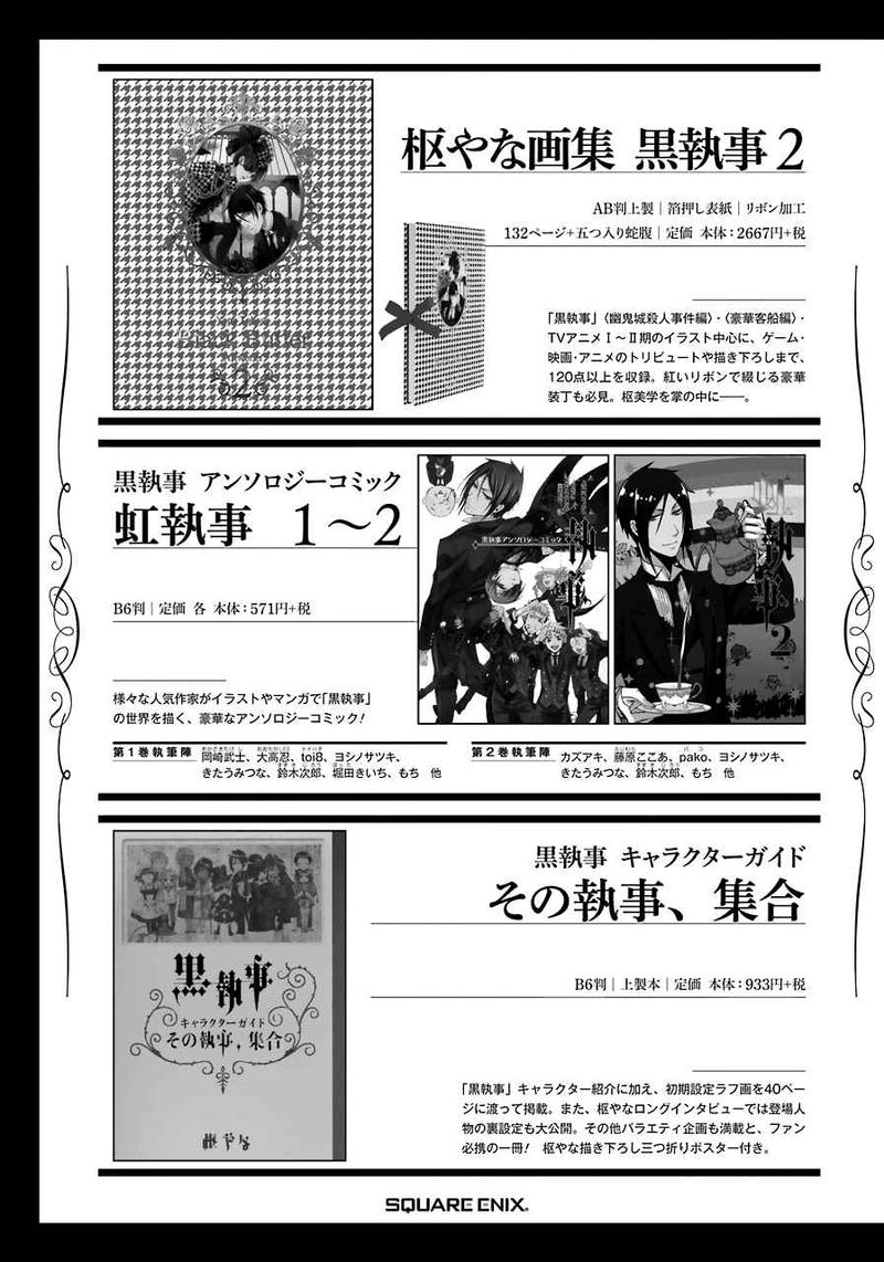 Read Kuroshitsuji Manga Online