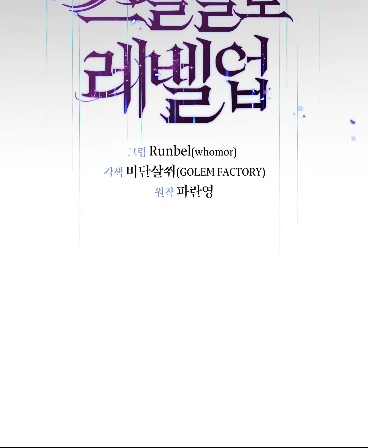 Read Level Up With Skills Manga Online