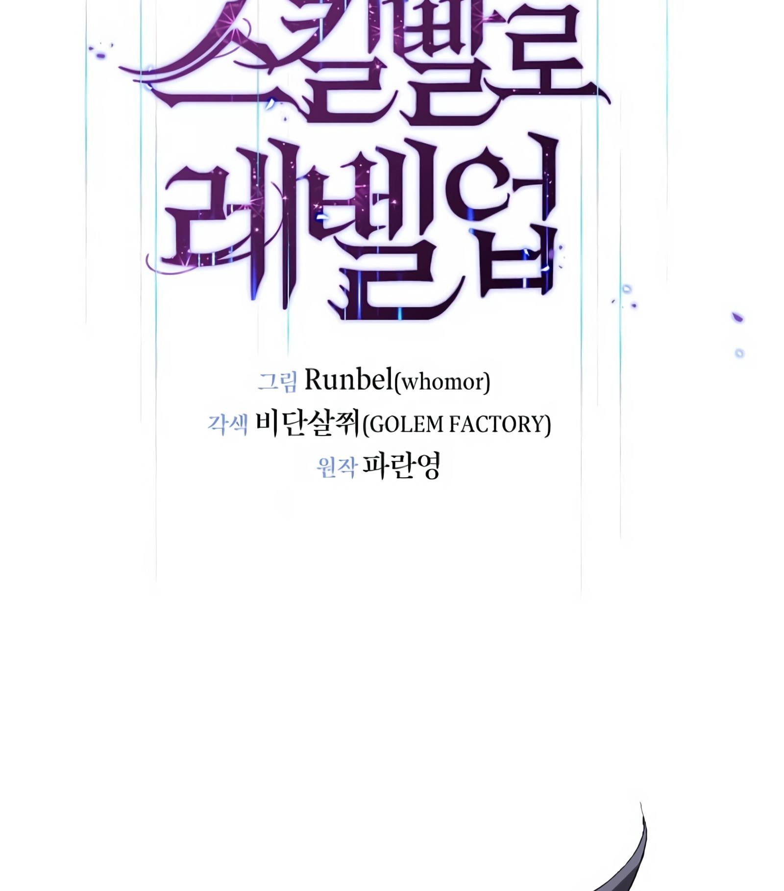Read Level Up With Skills Manga Online