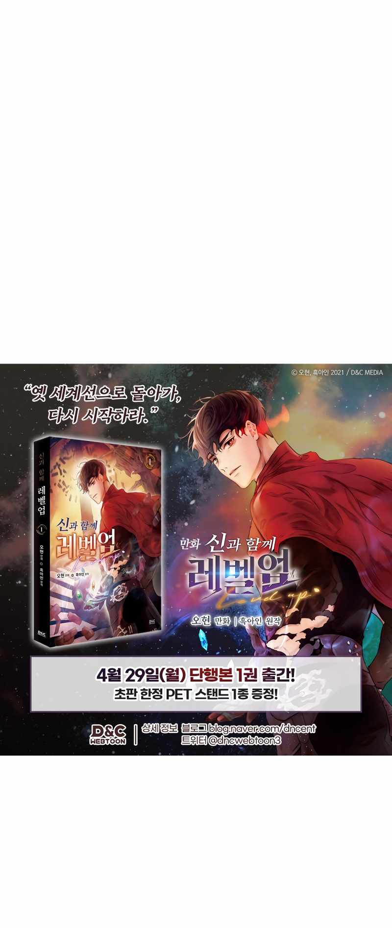 Read Leveling With The Gods Manga Online