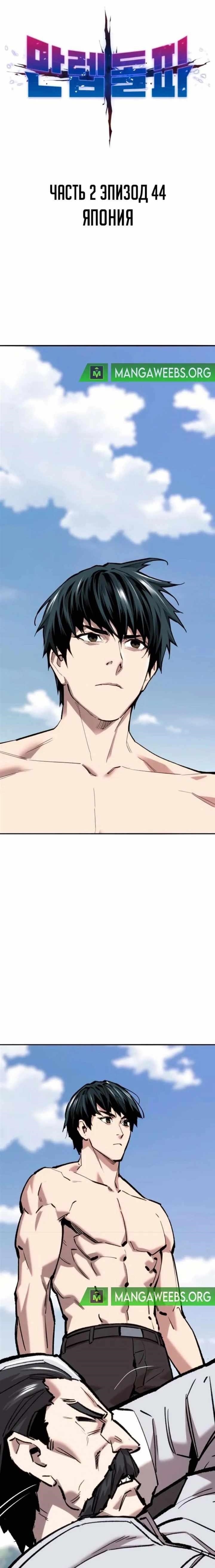 Read Limit Breaker Manga Online