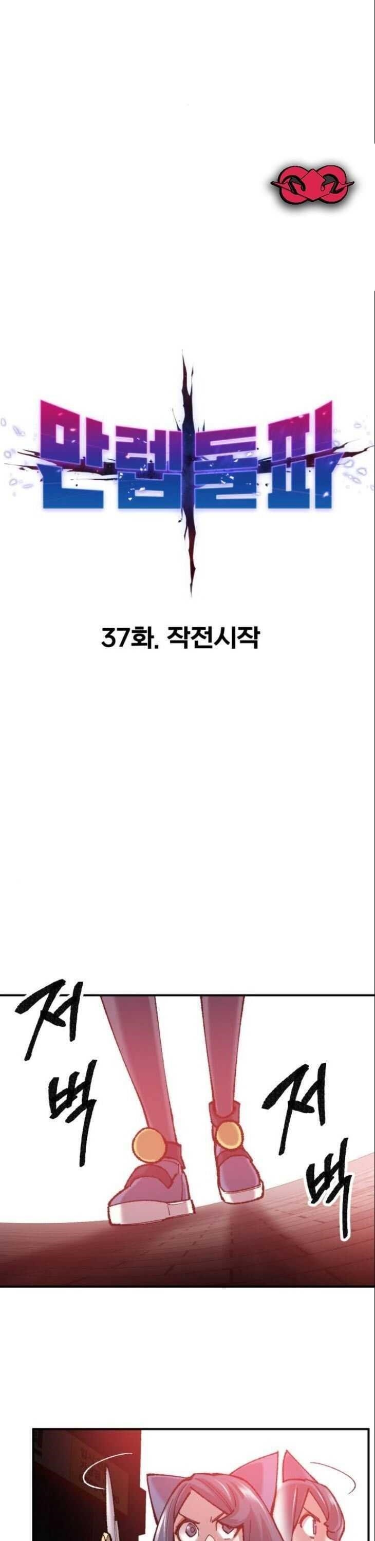 Read Limit Breaker Manga Online