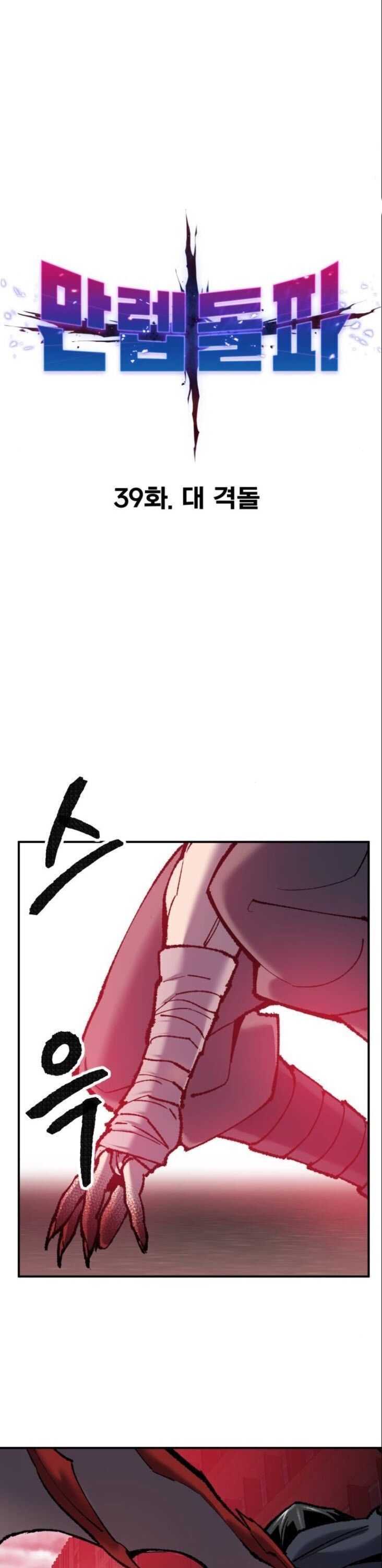 Read Limit Breaker Manga Online